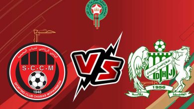 صورة مشاهدة مباراة الدفاع الحسني الجديدي و شباب المحمدية بث مباشر 16/09/2022 Difaâ El Jadida vs Chabab Mohammédia
